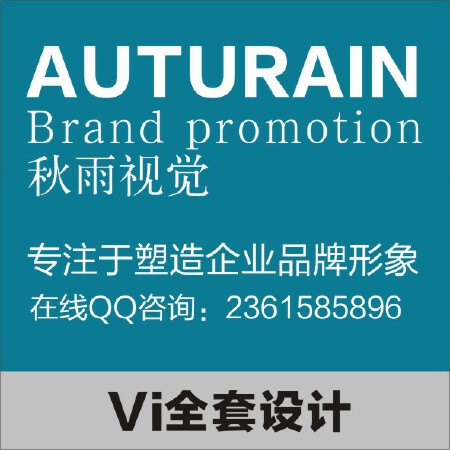 【创意】VI全套设计