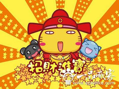 四字新年祝福语大全