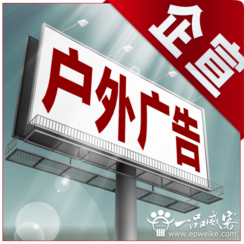 户外广告招牌制作现状