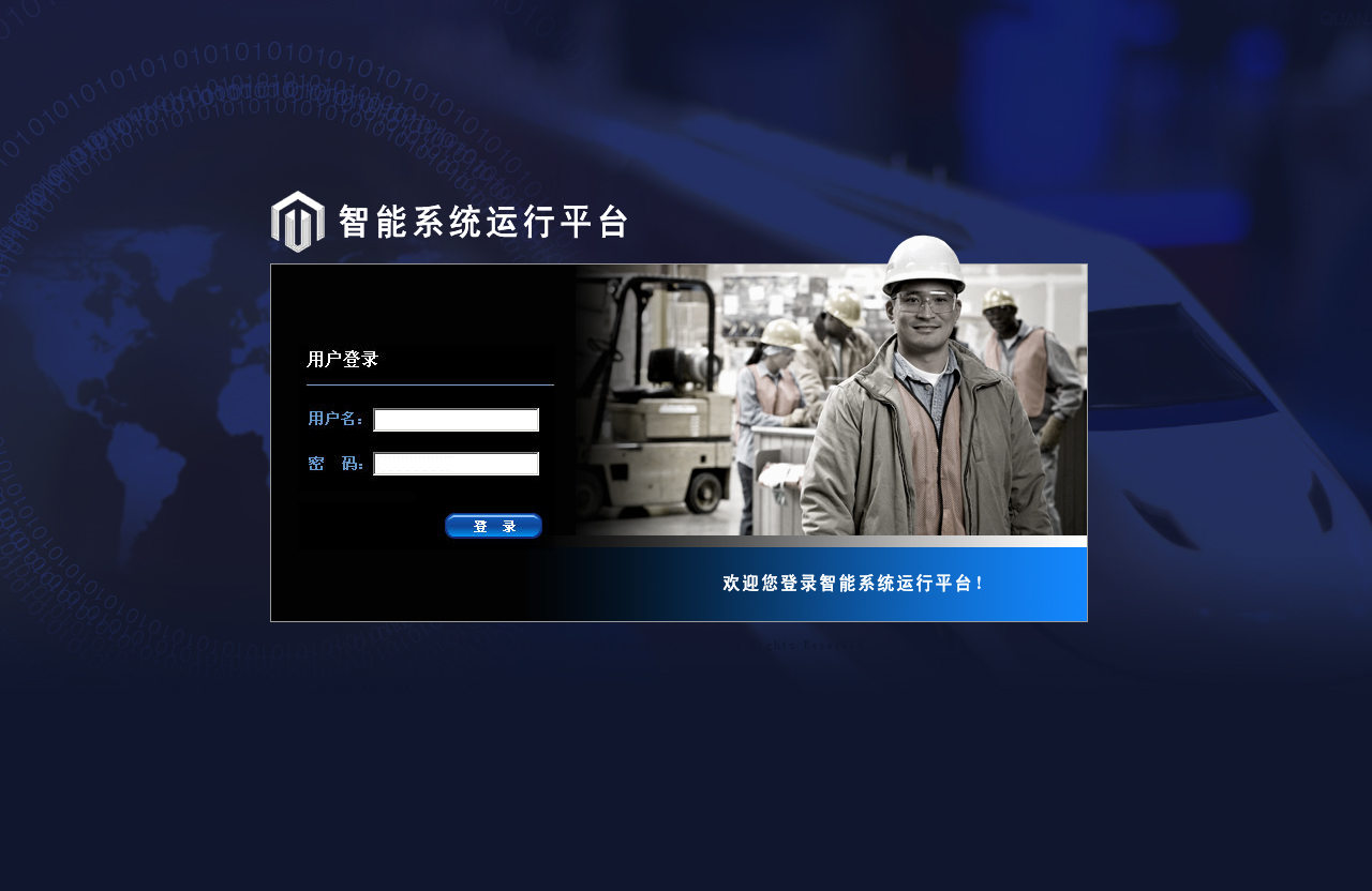 东软智能监控平台