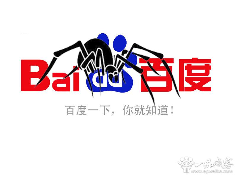 百度企业形象宣传文案