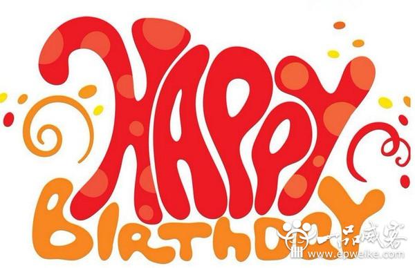 送给给好朋友的生日祝福语