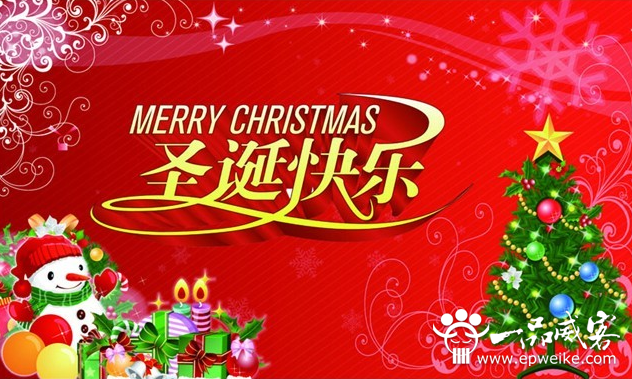 圣诞节搞笑祝福短信大全