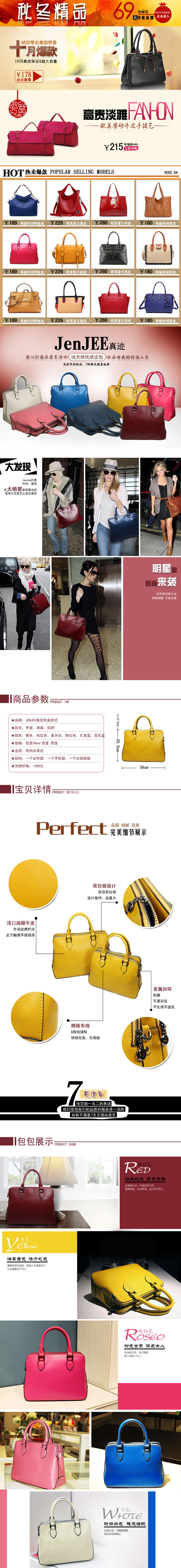 淘宝店铺装修设计