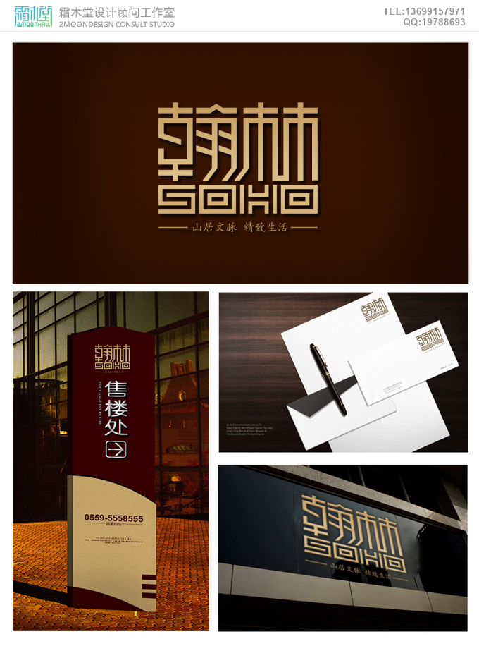 地产类标志设计