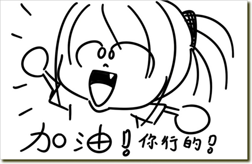 周一鼓励朋友的短信 周一加油短信