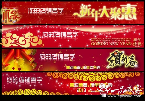 网页Banner广告设计步骤