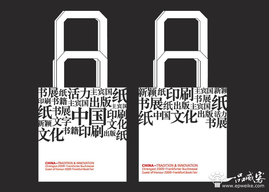 现代海报文字设计知识