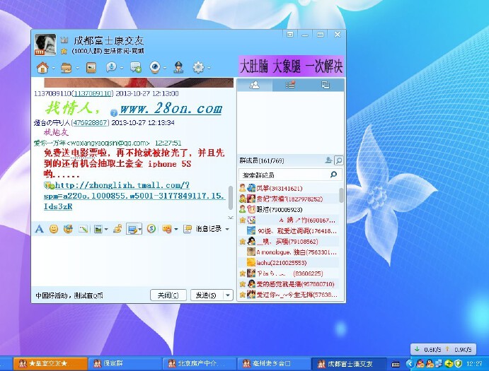 qq群推广,快速轻松(第146期)