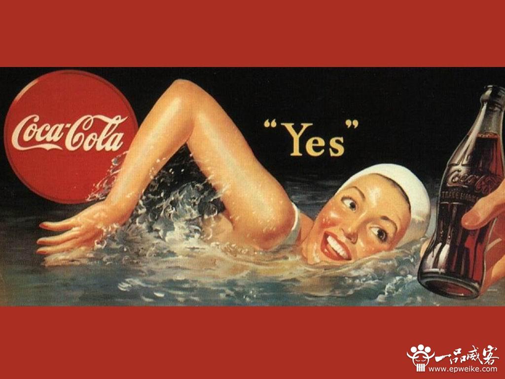 可口可乐经典广告语赏析 可口可乐广告语大全