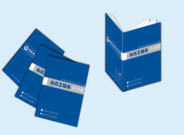 公司宣传册设计