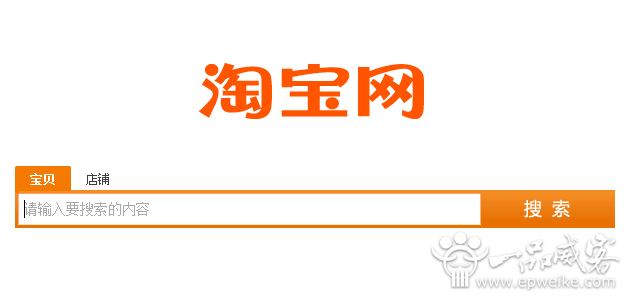淘宝搜索引擎优化技巧