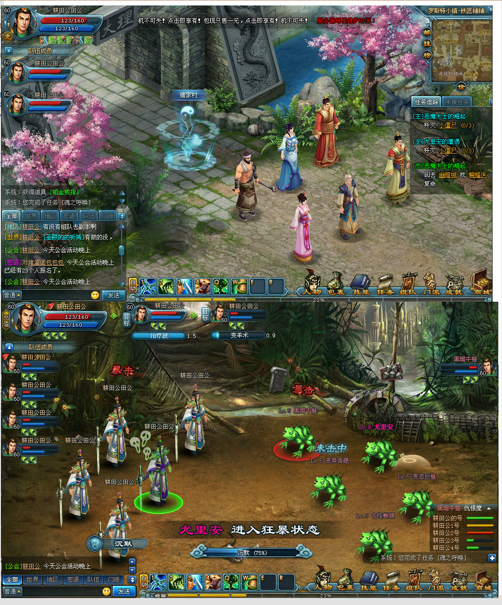 武侠风 游戏美术