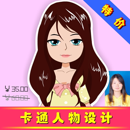 结婚创意Q版卡通形象手绘真人照片头像人物漫画设计定制定做婚礼