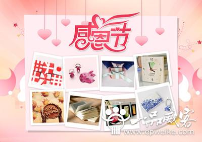 感恩节促销广告语