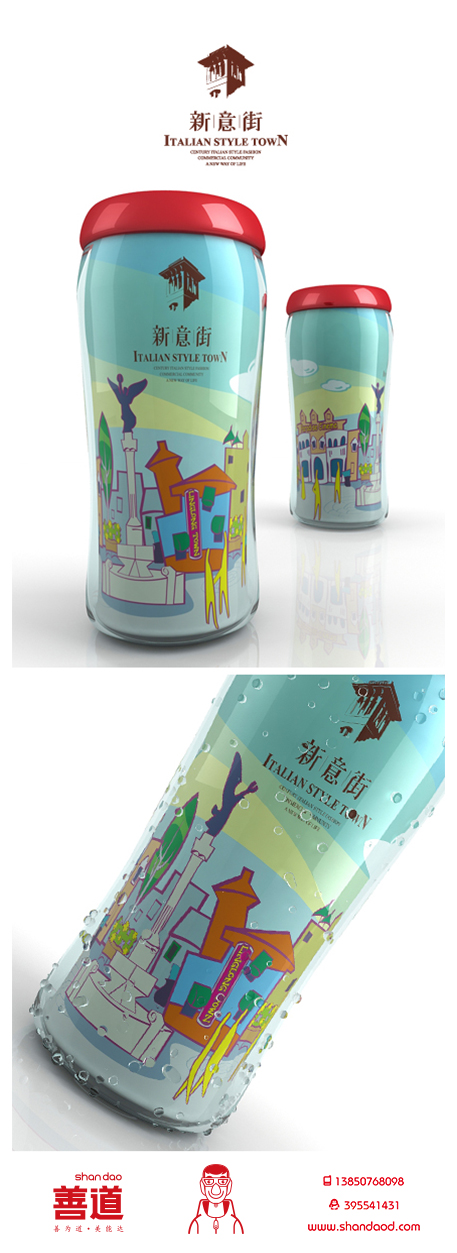 新意街礼品设计