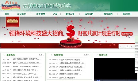 工程建筑模版型网站