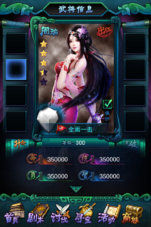 游戏UI美术设计 网游/手游/电玩