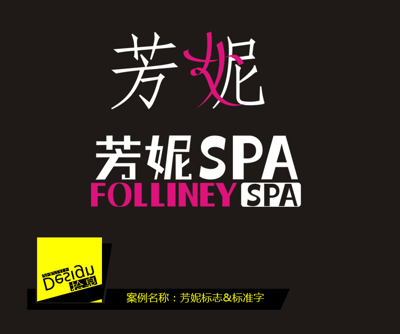 SPA标志设计