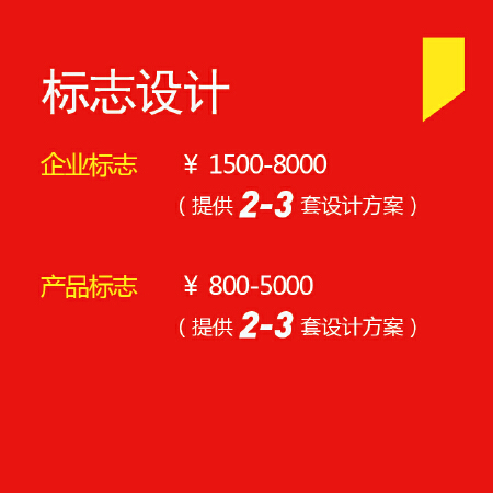 标志设计
