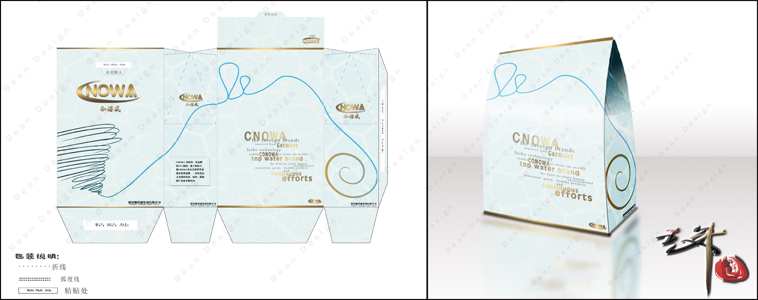 伽诺威净化公司礼品包装盒设计