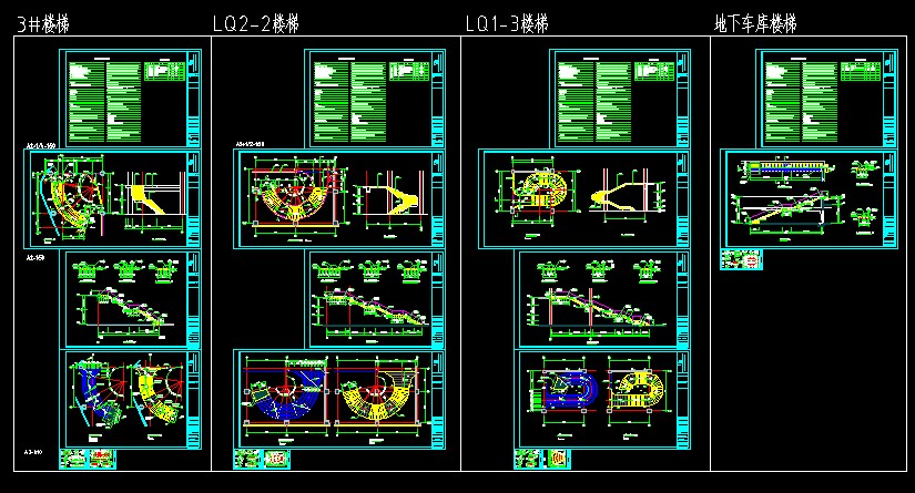 钢结构楼梯设计