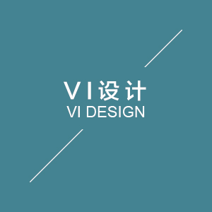 vi设计