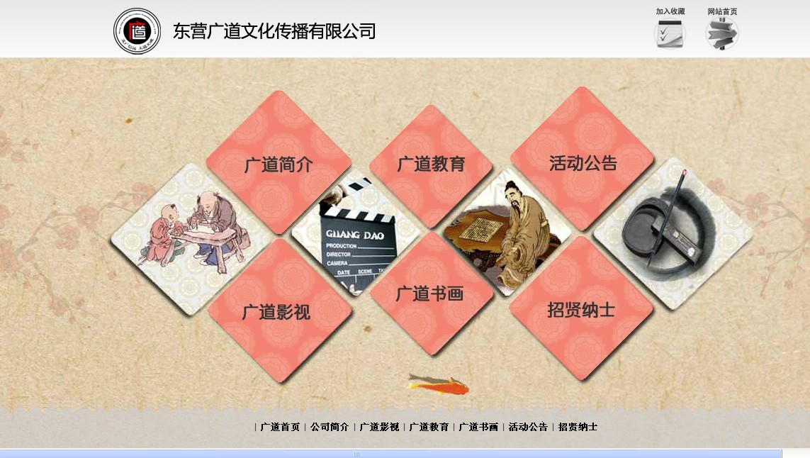 做的几个门户网站