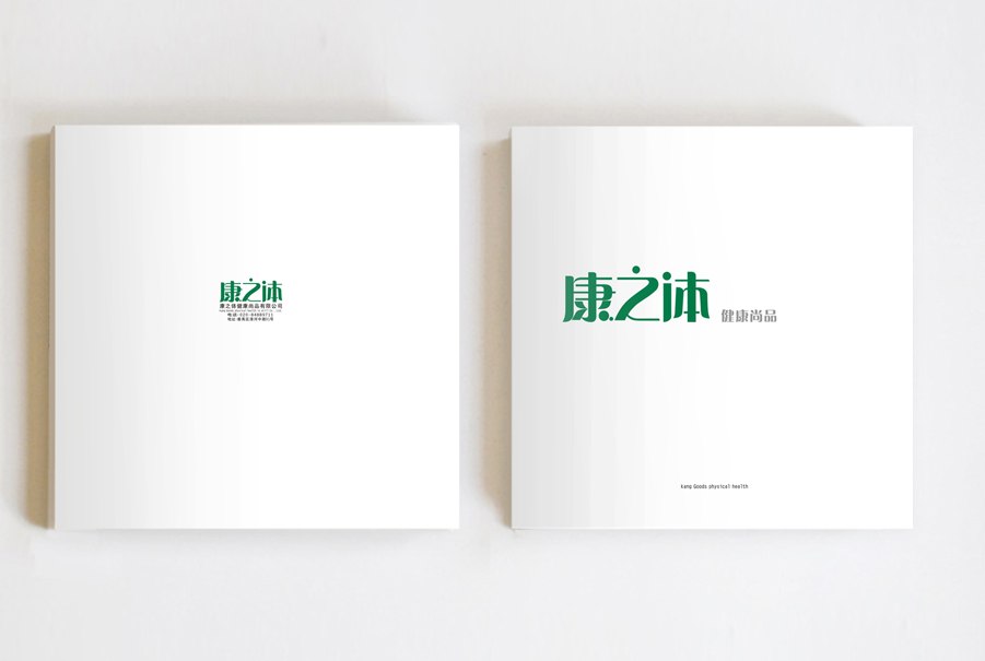健身器材画册设计