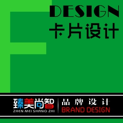 精美卡片设计