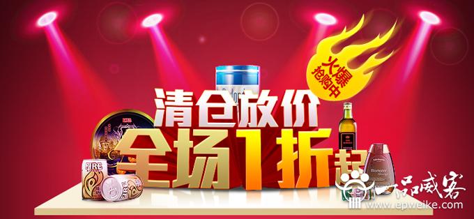 网店如何做打折促销推广