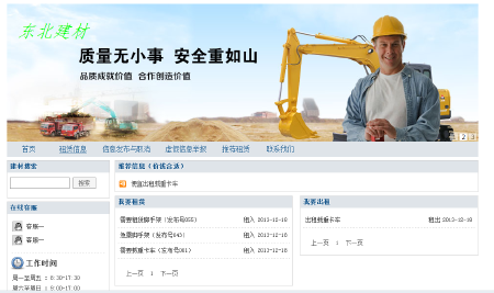 建网站找我们，提供免费域名与空间