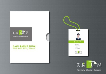 Logo企业视觉形象设计