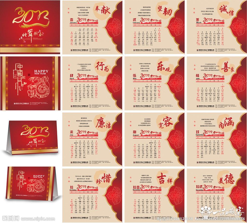 新年台历设计制作有什么趋势新年台历设计制作的发展