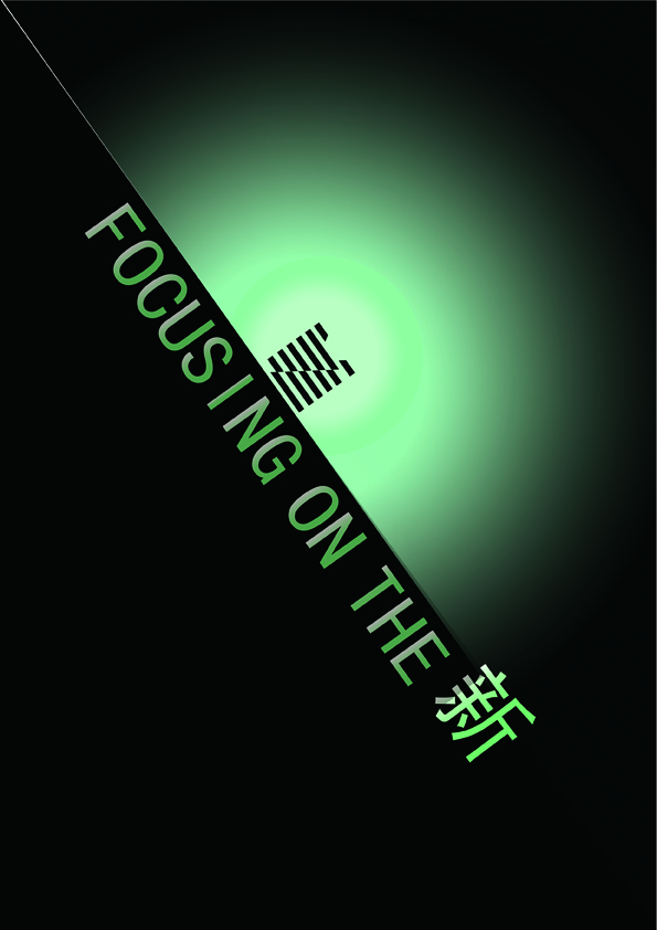 安徽工业大学展字海报