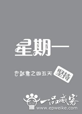 周一祝福短信2014 星期一祝福短信2014 周一加油鼓励短信2014