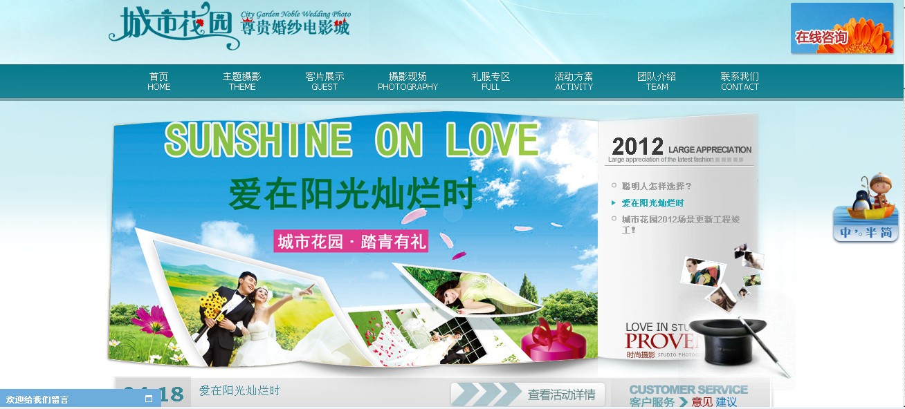 城市花园婚纱摄影