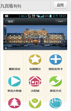 微信服务号与订阅号网站