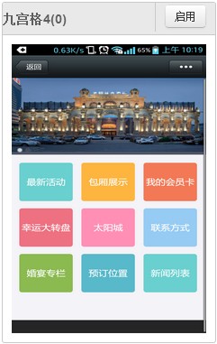 微信服务号与订阅号网站