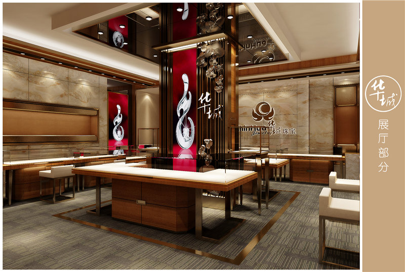 华城珠宝办公展厅