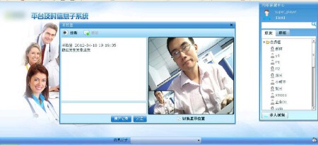 开发 web视频会议系统