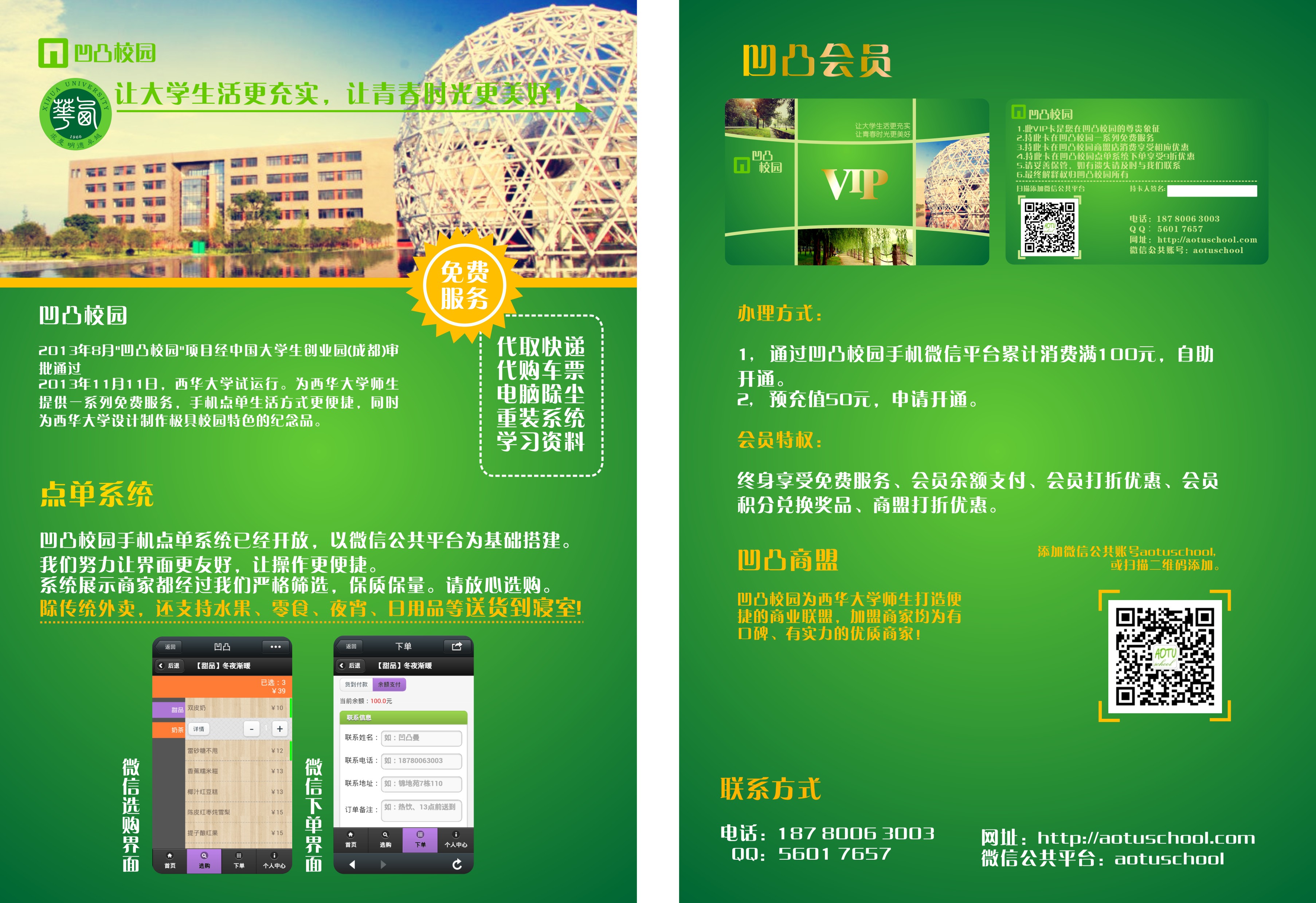 海报设计