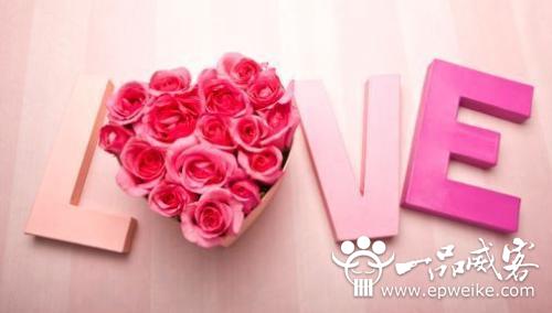 2014情人节如何表白