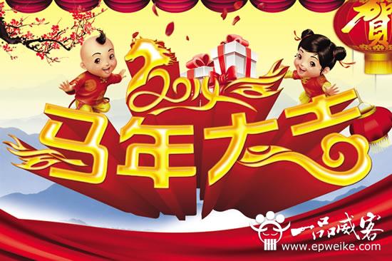 2014年含横批的春联大全