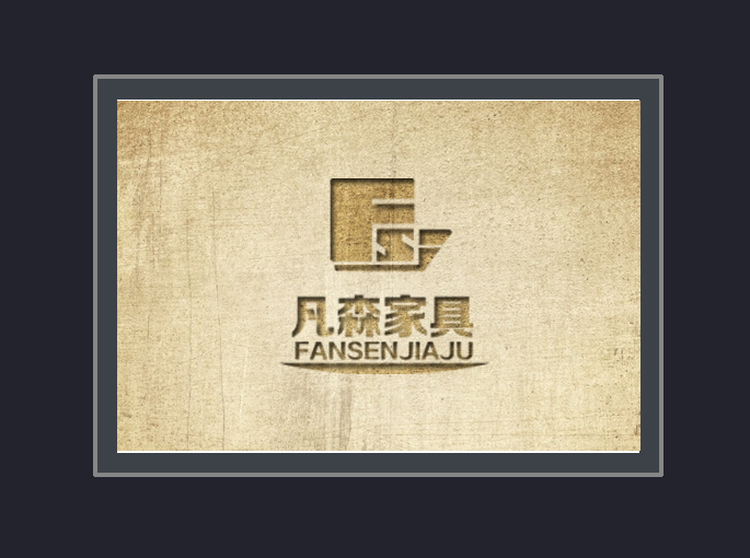 凡森家具