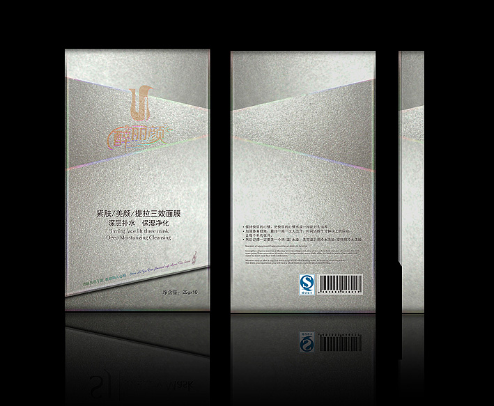 面膜包装设计