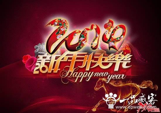 祝你好运的2014新年祝福语