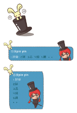 DIY输入法，画个属于自己的输入法