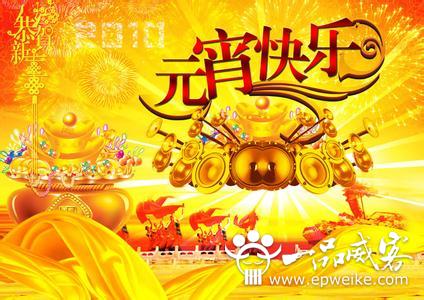 元宵节活动策划方案