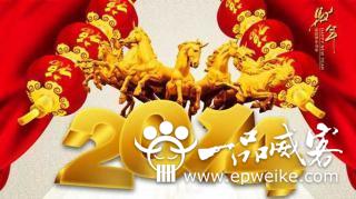 企业元宵佳节祝福语大全